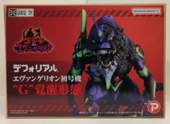 デフォリアル　エヴァンゲリオン初号機 リック限定版　正規品 Amazon.co.jp: エクスプラス デフォリアル エヴァンゲリオン初