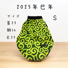 犬服☆2025年へび柄タンクトップＳ