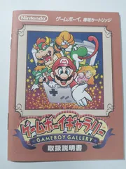 非売品　任天堂ファン　未開封　希少品　ゲームボーイギャラリー 2025年最新】ゲームボーイギャラリーの人気アイテム - メルカリ