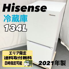 【ro-9様専用】ハイセンス 2ドア 134L 冷蔵庫 HR-G13B 2021年製　単身用　一人暮らし　オシャレ　EC【SI105】