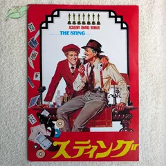 スティング　映画パンフレット　洋画☆紺C　1973年　傑作　犯罪コメディ