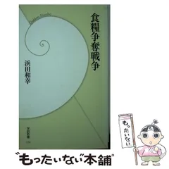 食糧戦争 丸本裕造著 2025年最新】食糧戦争の人気アイテム - メルカリ
