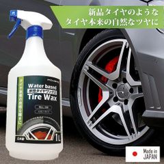 🌿【新品タイヤのような自然なツヤ】POWER7 自動車用タイヤの保護・艶出し 水性ワックス《1Lスプレーボトル》✨ 大好評！業務用クオリティが、ご家庭で使いやすい1Lサイズで新登場！