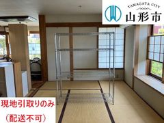 ＜配送不可、現地引取りのみ＞ラック（4段・上部棚の間隔小）