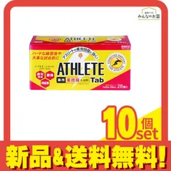 紀陽除虫菊 薬用 ATHLETE-Tab(アスリートタブ) 1錠 28パック 10個セット まとめ売り