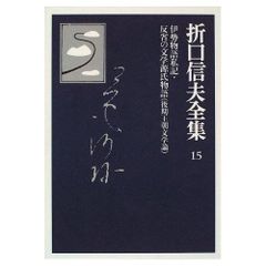 平家物語 Heike Monogatari ドイツ語初版 Deutsch 新品 - メルカリ