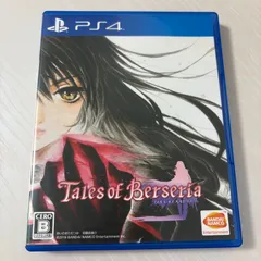 PS4 テイルズ オブ ベルセリア プレステ4 ソフト 動作確認済 [中古]