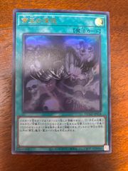 遊戯王　帝王の深怨　ウルトラ