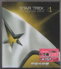 スタートレック 宇宙大作戦 シーズン1～3 全巻 DVD25枚 2025年最新】宇宙大作戦 シーズン1<トク選box> [dvd]の人気