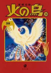 アニメムック　CLAMP FESTIVAL 2012 OFFICIAL GUIDE BOOK 特別付録 複製原稿5枚セット CLAMP FESTIVAL 2012 複製原稿5枚セット（中古】セル画・原画