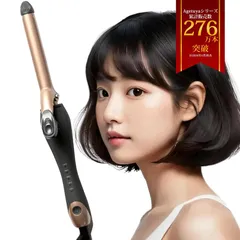 アゲツヤ セラミック カールヘアアイロン2 19mm MAX220℃ カールアイロン 1