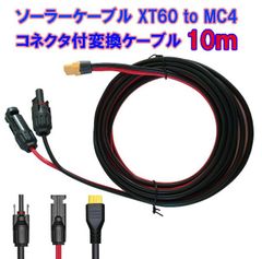 KT047】マイク中継コードやシガーソケット電源ポートなどのお得なケーブルセット KT047】マイク中継コードやシガーソケット電源ポートなどのお得な