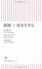 2025年最新】親鸞の再生の人気アイテム - メルカリ