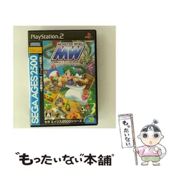 【中古】 SEGA AGES 2500 シリーズ Vol. 29 モンスター ワールド コンプリート コレクション [PS2] / セガ