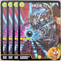 デュエマ cs優勝 ドロマーゼンアク ドロマー善悪 デッキ ドロマー邪眼