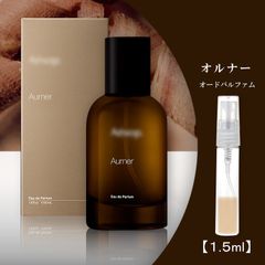 イソップ オルナー 1.5ml
