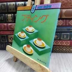 製菓道具　mon chere 千趣会 MON CHERE お菓子作り道具 - メルカリ