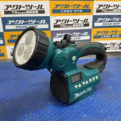 マキタ 充電式ラジオ付ライト 本体のみ 14.4V/18V MR050 mr050_512x512.jpg?v=1670997190