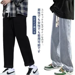 ワイドパンツ デニム メンズ レディース 3タイプ選べる ストレートパンツ おしゃれ Gパン ストレートジーンズ リラックス ジーパン ロング丈 ロングパンツ カジュアル メンズ ボトムス 無地 長ズ#jzxd1674