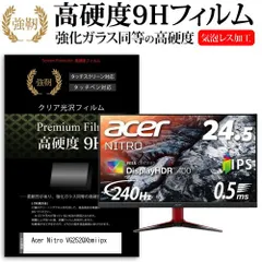 2025年最新】acer vg252の人気アイテム - メルカリ 2025年最新】acer vg252の人気アイテム - メルカリ
