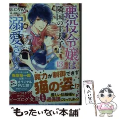 2024年最新】角川ビーズログ文庫の人気アイテム - メルカリ