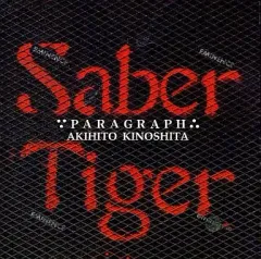 【中古】邦楽CD SABER TIGER / PARAGRAPH