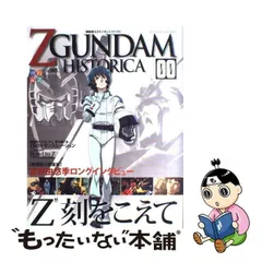 2023年最新】ガンダム ヒストリカの人気アイテム - メルカリ