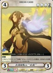 [중고] 아쿠아리안에이지 EX0694[R]:무사시 총함장""무사시"