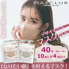 【40枚】不織布マスク 3D立体 かわいい 小顔 人気商品 おしゃれマスク