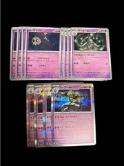 ポケモンカード　ヨマワル　サマヨール　ヨノワール　進化ライン