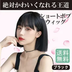 2024年最新】男性用 メンズウィッグ ボブヘアカットの人気アイテム