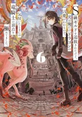 2025年最新】ドラゴンギルドの人気アイテム - メルカリ