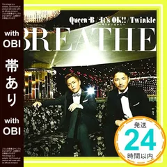 【帯あり】Queen B / It's OK!! ~キミがいるから~ / Twinkle [CD] BREATHE_07