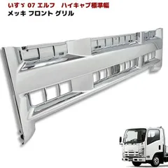 エルフ用 ラジエータグリルのみ 8-97429571-2 2RG-NJR88A エルフ用 ラジエータグリルのみ 8-97429571-2 2RG-NJR88A