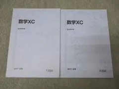 駿台　化学・物理・数学・英語教材セット 駿台 実戦模試演習 京都大学への 国語 数学 英語 理科 物理 化学