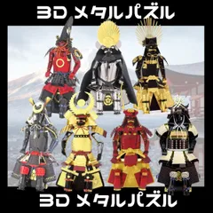 Vivora様【11/10まで掲載】オブジェ 甲冑 鉄&FRP ヴィンテージ Vivora様【11/10まで掲載】オブジェ 甲冑 鉄&FRP ヴィンテージ