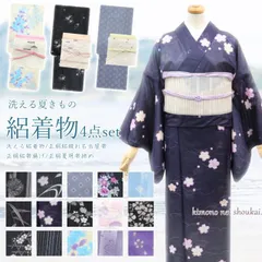 夏着物 絽 4点セット 【No.1～10】（洗える 夏きもの 絽/夏名古屋帯 帯締め 帯揚げ）小紋 盛夏 レディース