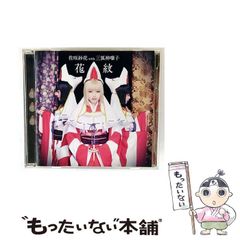 中古】 上手な旅行記の書き方 旅を書く読む本にする / 岳真也