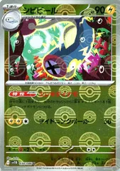 シビルドン　シビビール　シビシラス　AR 10枚　まとめ売り　ブラックボルト 2025年最新】シビビールの人気アイテム - メルカリ