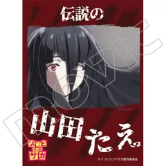 2025年最新】ゾンビランドサガ スリーブの人気アイテム - メルカリ