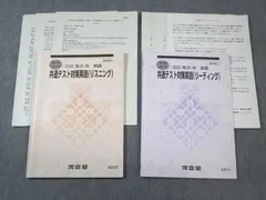 2024年最新】河合塾 英語の人気アイテム - メルカリ