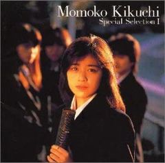 ◇キクチモモコ/菊池桃子/スペシャルセレクション /VPCB81025