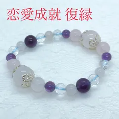 【復縁成就】アメジストとローズクオーツのパワーストーンブレスレット