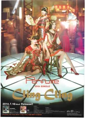 Perfume ポスター14枚セット 2025年最新】Yahoo!オークション -パフューム perfume ポスター