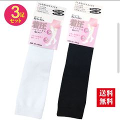 3足組 着圧 ハイソックス 美脚 消臭 ナース 看護師 レディース 靴下