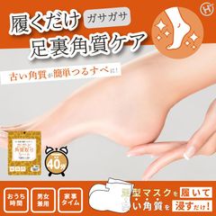 フットローションパック