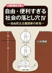 2024年最新】社会民主主義の人気アイテム - メルカリ