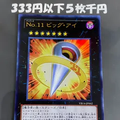 遊戯王　 1209 ヴェルズデッキ　セイクリッドデッキ　　ゲートボール 遊戯王 ゲートボール クラシック 1209環境 ヴェルズデッキ