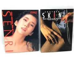 ANOTHER SKIN 山咲千里　写真集 山咲千里写真集:SENRI・アナザー・スキン - メルカリ