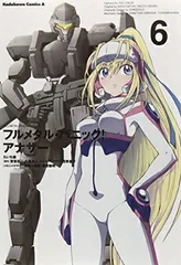 2025年最新】フルメタル・パニックアナザーの人気アイテム - メルカリ